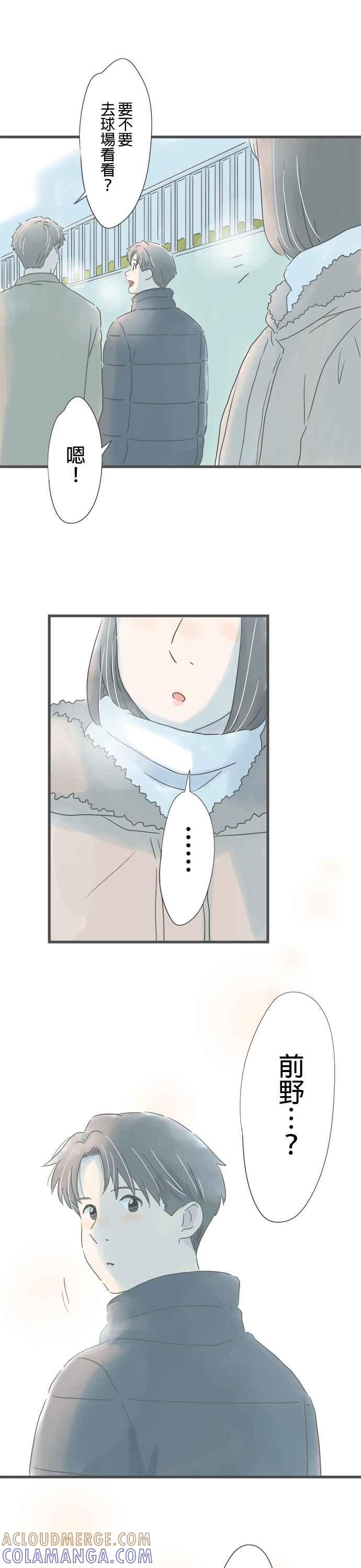 《重要的日子总是雨》第230话 回忆的场所 第11页
