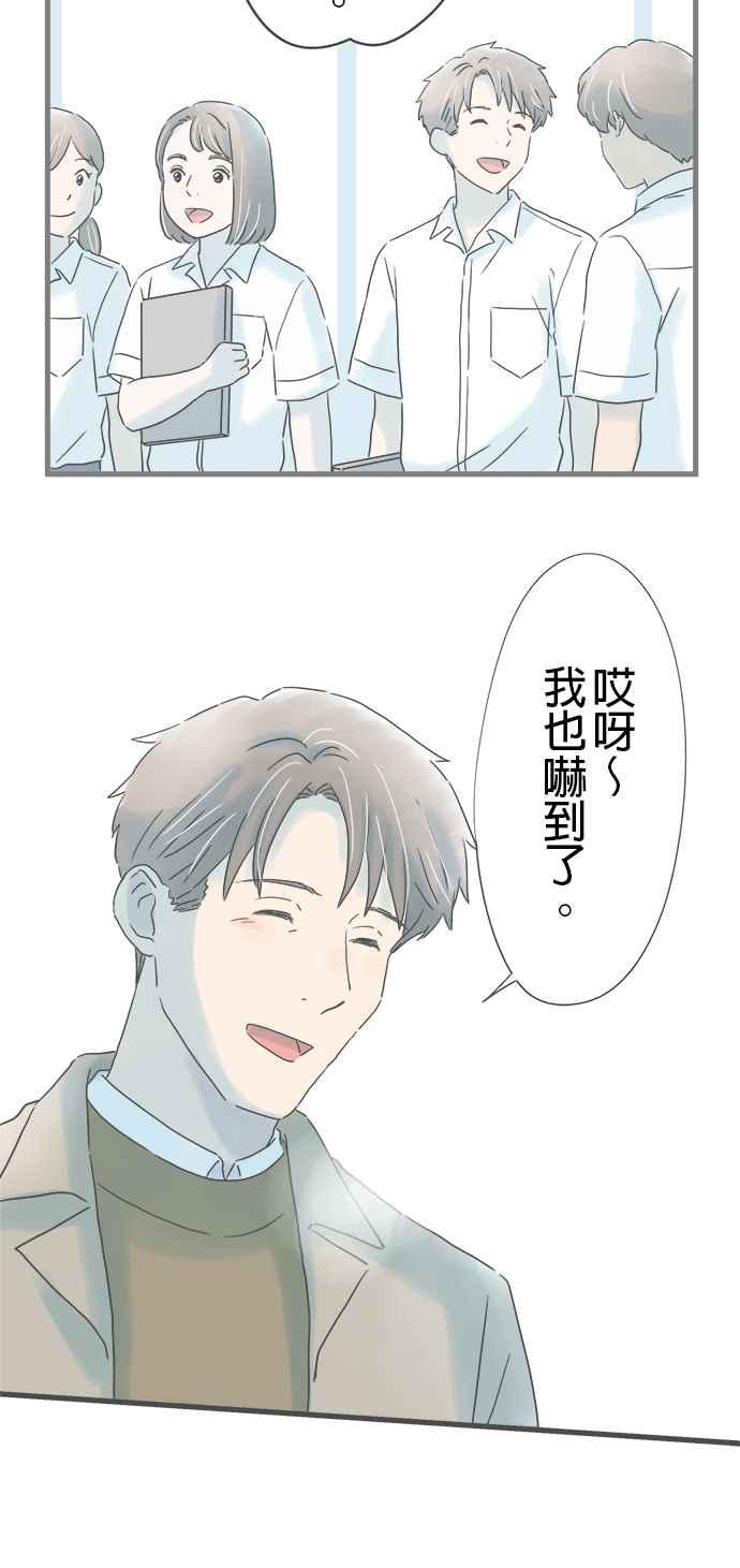 《重要的日子总是雨》第230话 回忆的场所 第16页