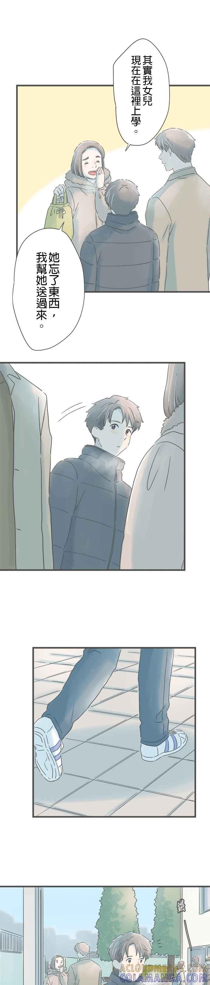 《重要的日子总是雨》第230话 回忆的场所 第17页