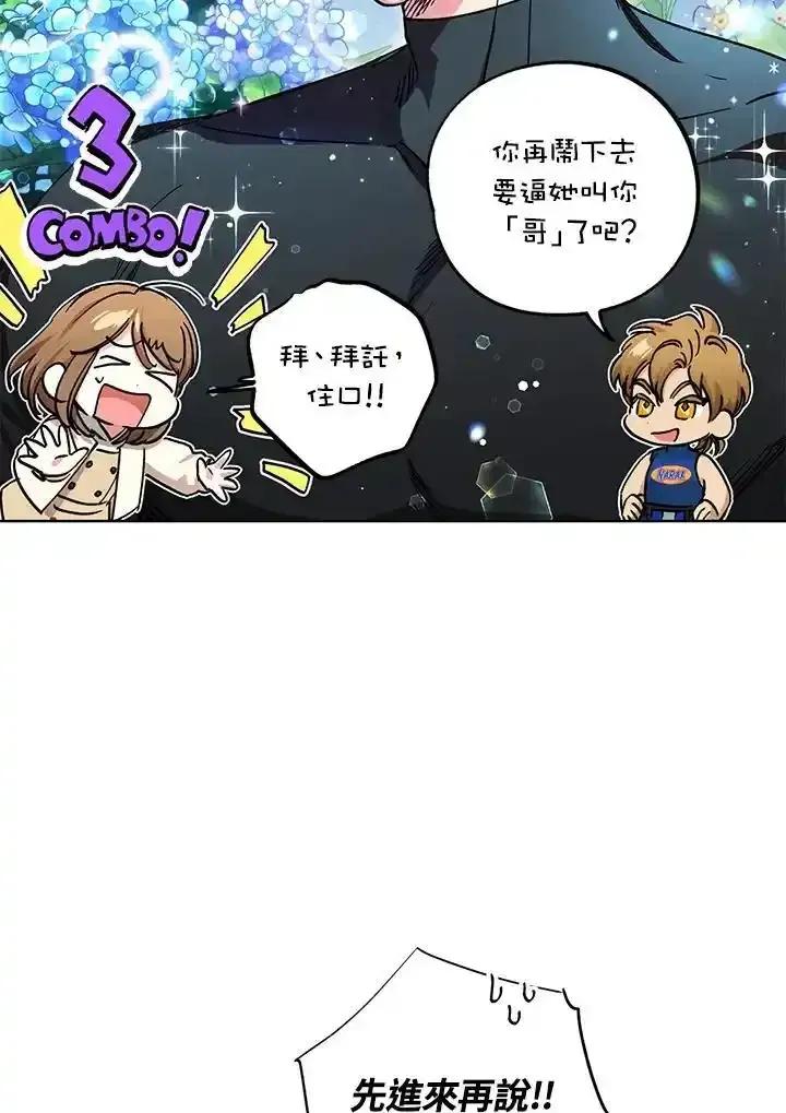 地下城的当家人 - 第31话 - 第11张图