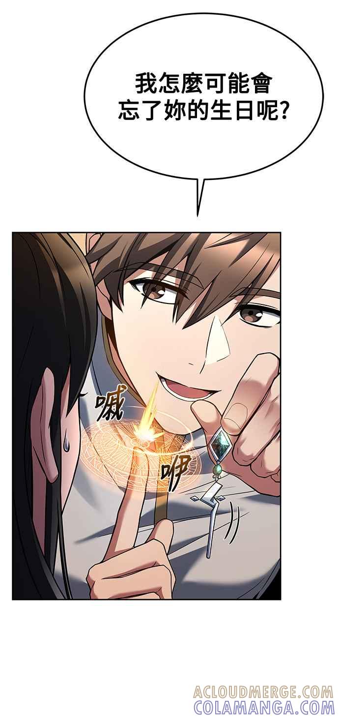 《异世界的美味魔法》第31话 第13页