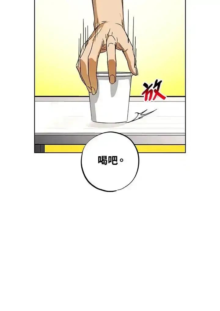 地下城的当家人 - 第31话 - 第17张图