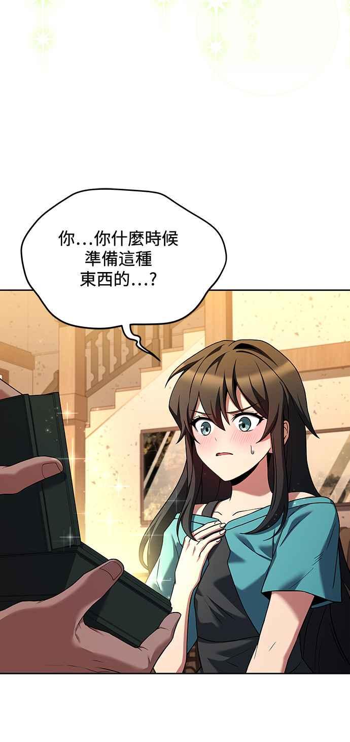 《异世界的美味魔法》第31话 第12页
