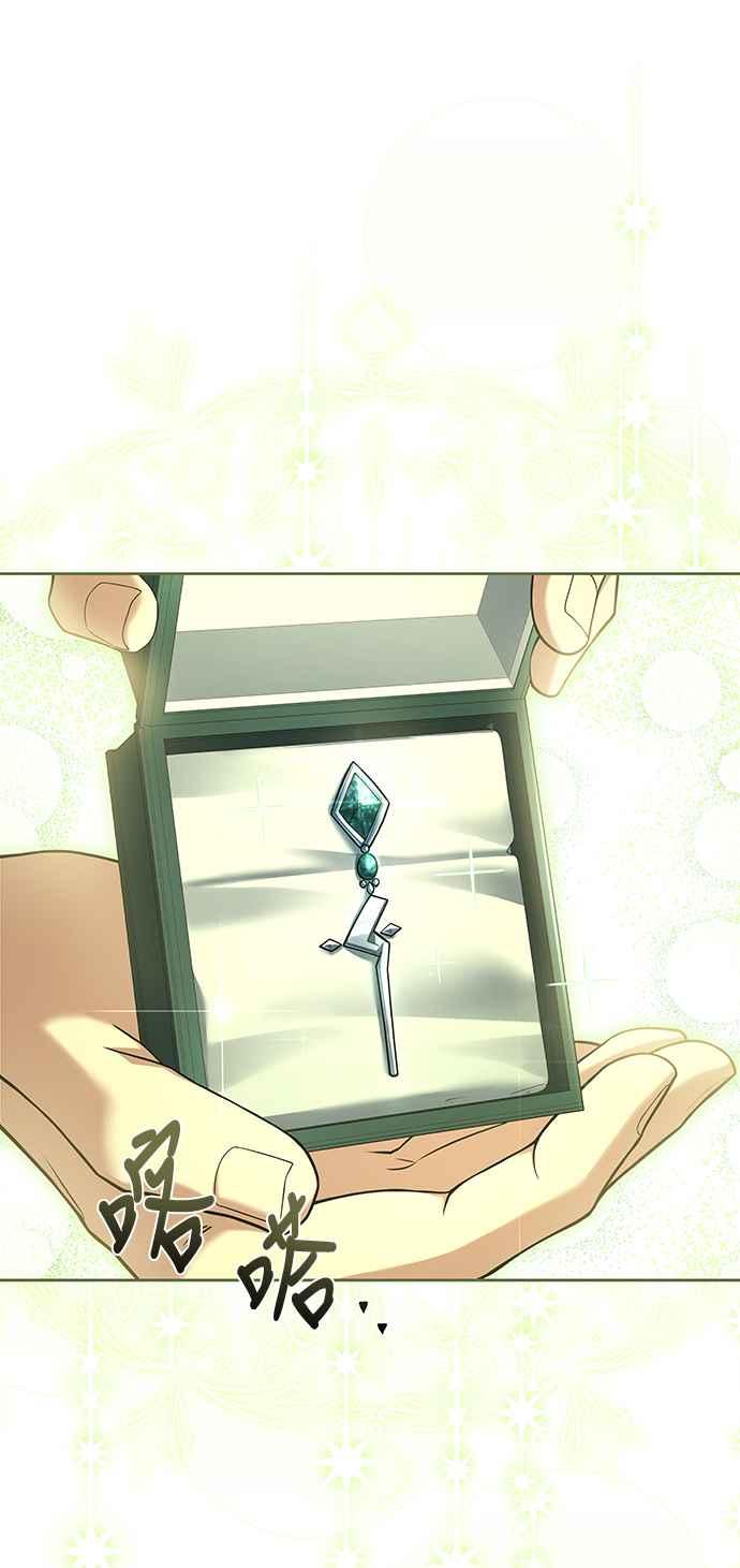 《异世界的美味魔法》第31话 第11页