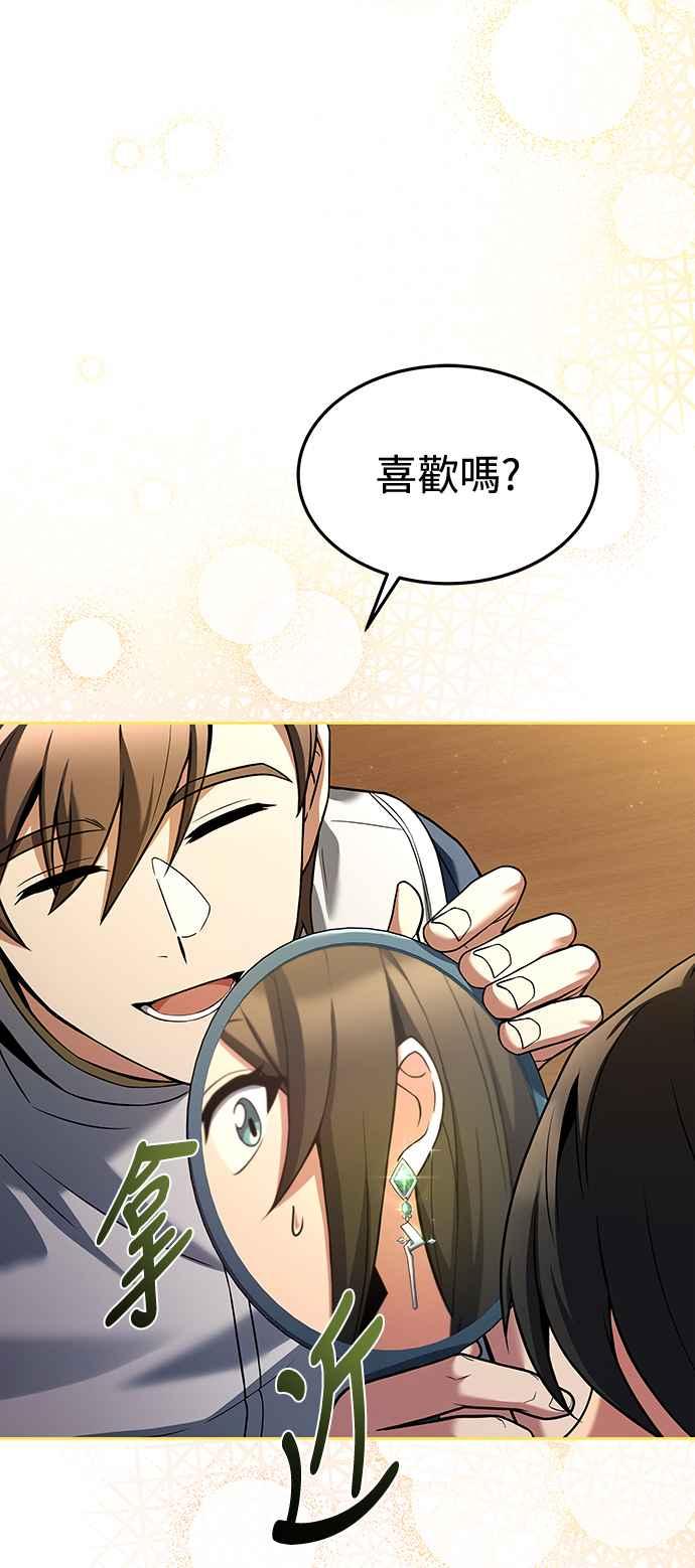 《异世界的美味魔法》第31话 第15页
