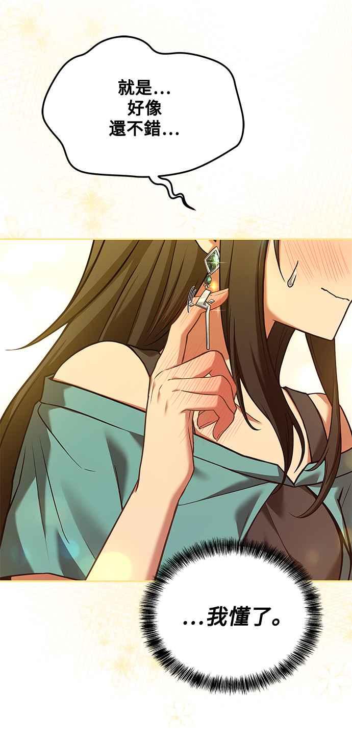 《异世界的美味魔法》第31话 第18页