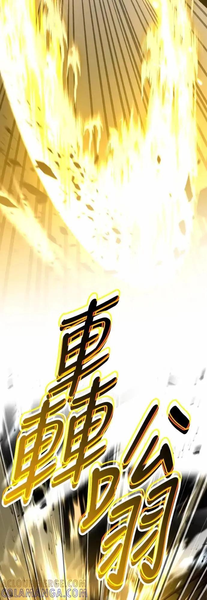 《特性废角金战士》第40话 第46页