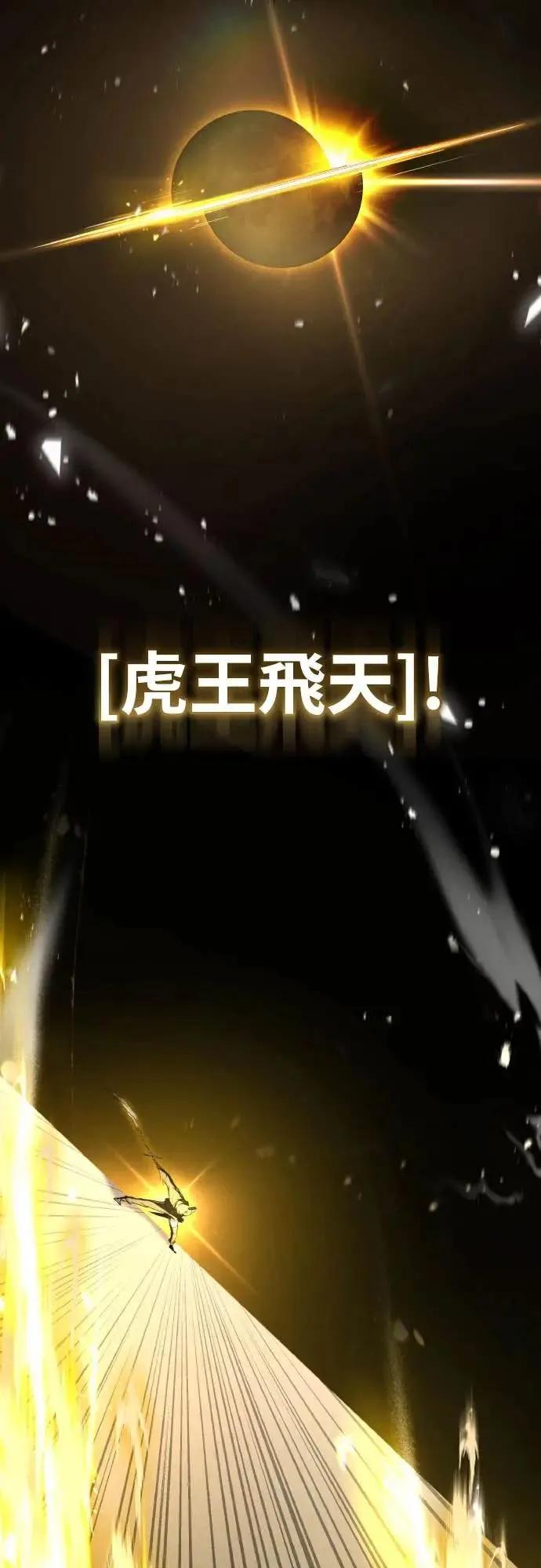 《特性废角金战士》第40话 第45页