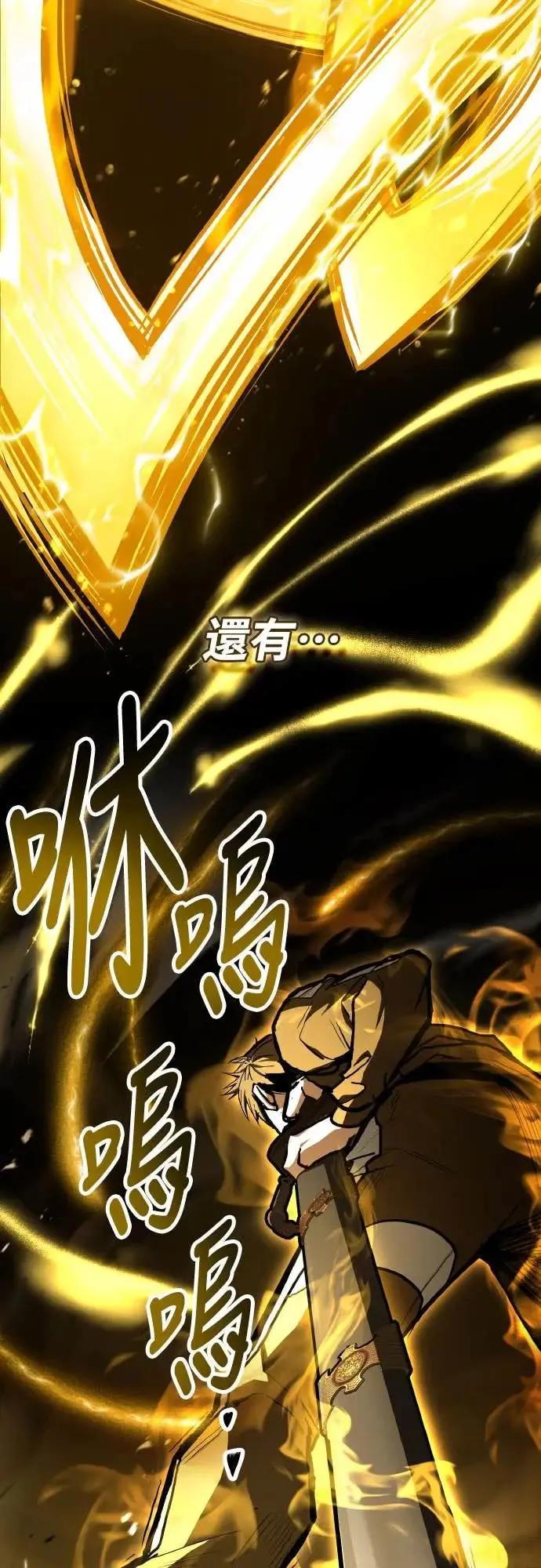 《特性废角金战士》第40话 第41页