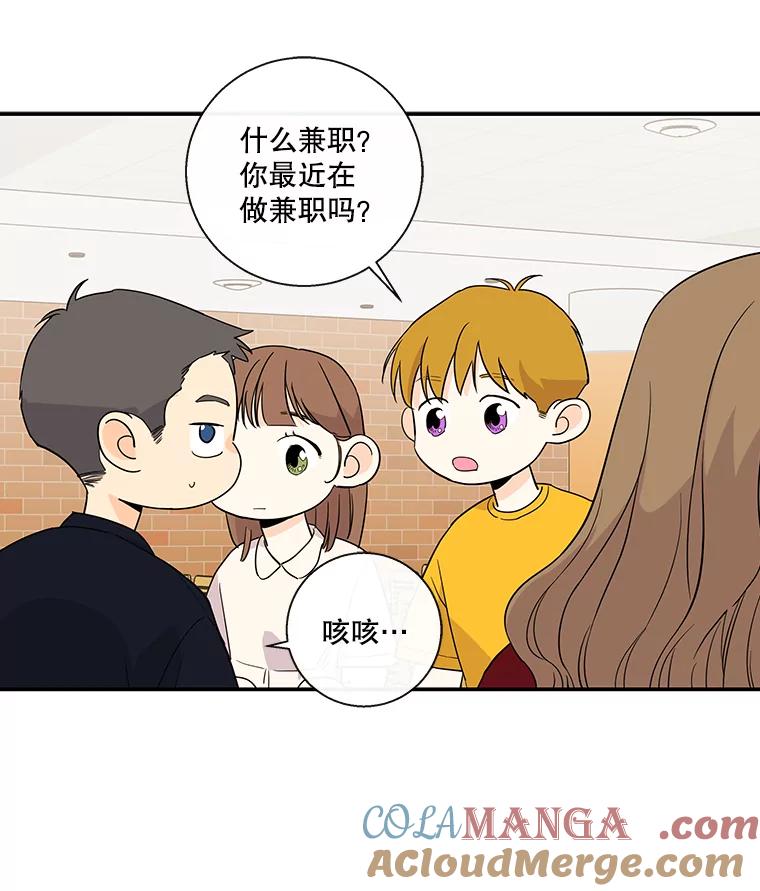 《追逐光的爱恋》52.难言之隐 第40页
