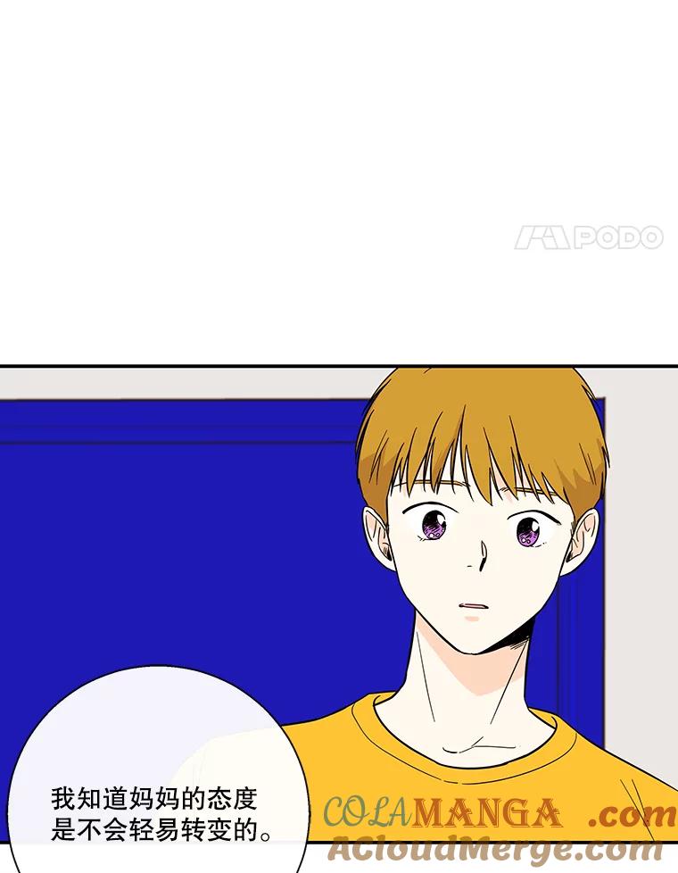 《追逐光的爱恋》53.离家出走 第58页