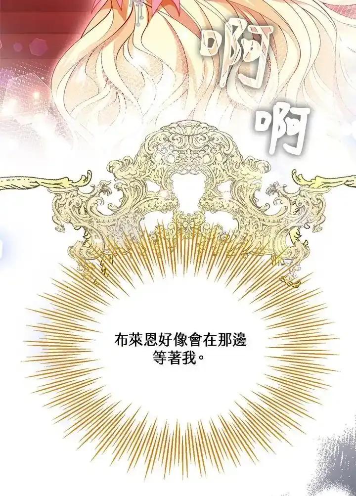 《养女想拯救世界》第56话 第22页