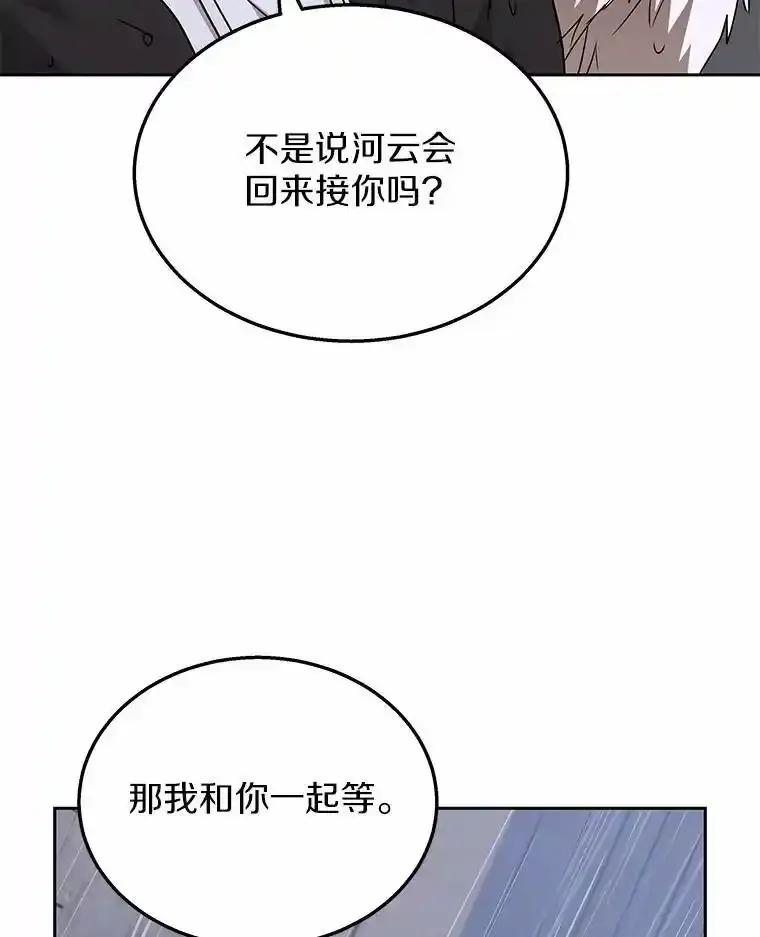 《你好？兽医先生！》59.我们回家吧 第79页