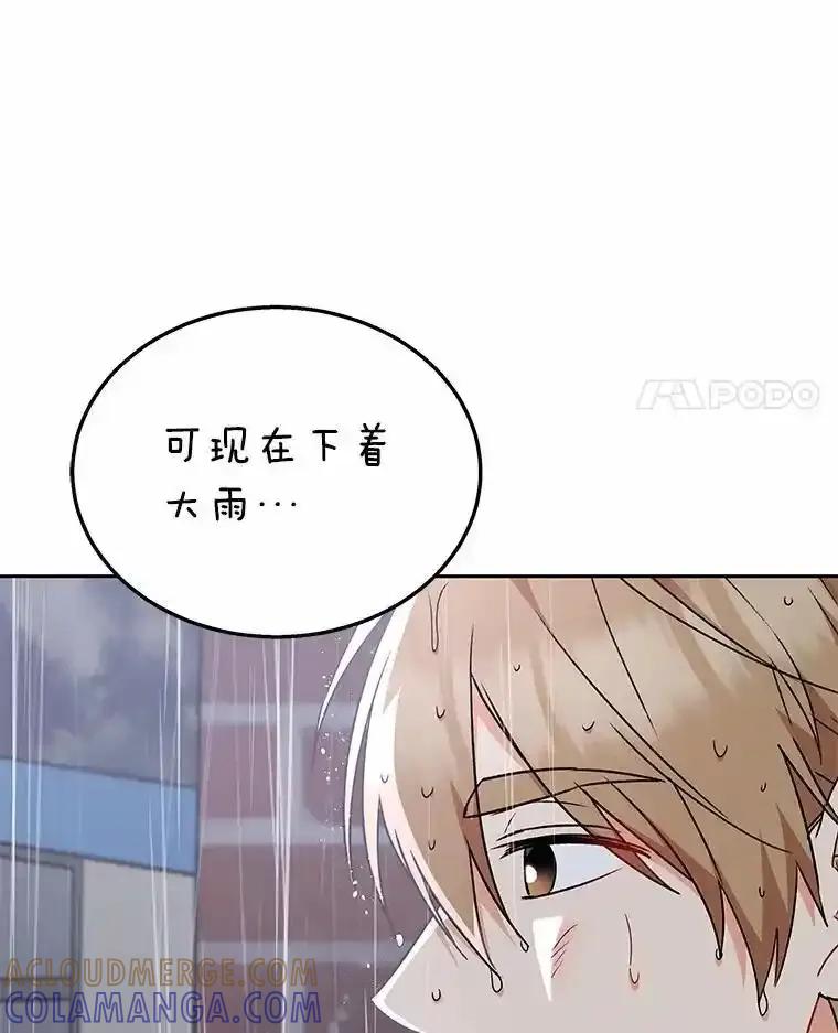 《你好？兽医先生！》59.我们回家吧 第81页