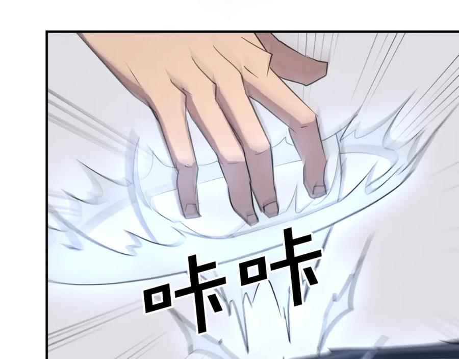 《重生不死尊》第62话 以身试蛊 第142页