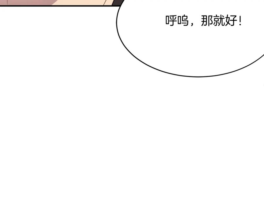 《重生不死尊》第62话 以身试蛊 第30页
