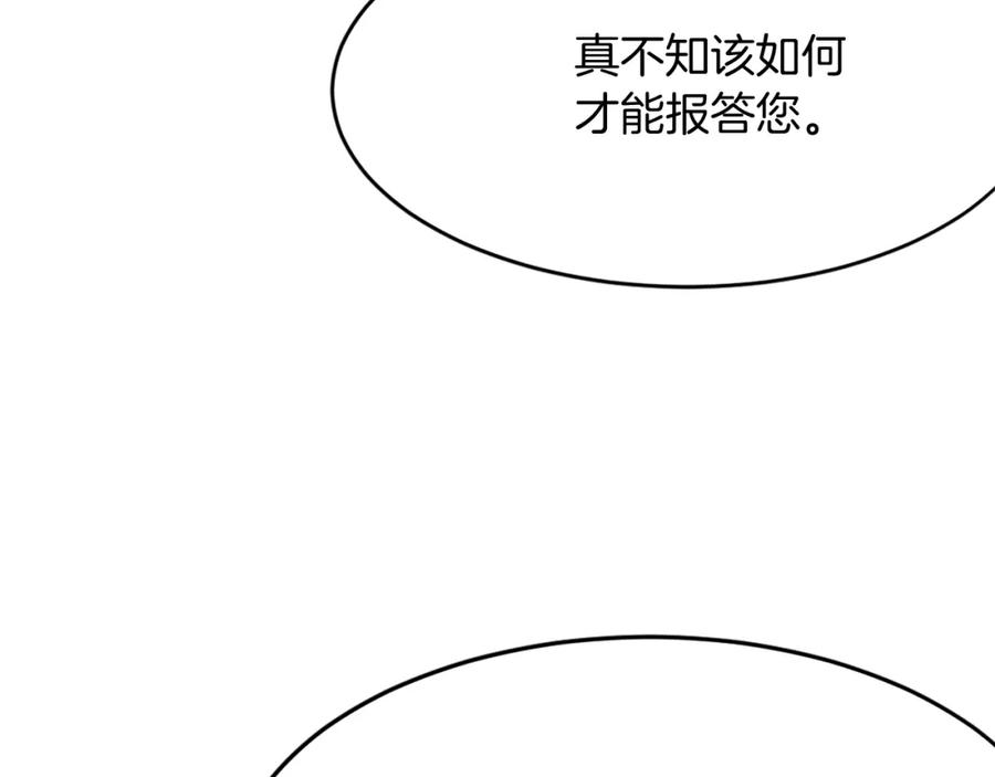 《重生不死尊》第62话 以身试蛊 第75页