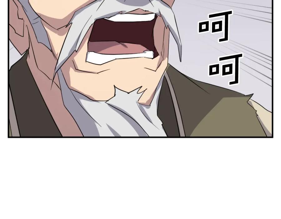 《重生不死尊》第62话 以身试蛊 第71页