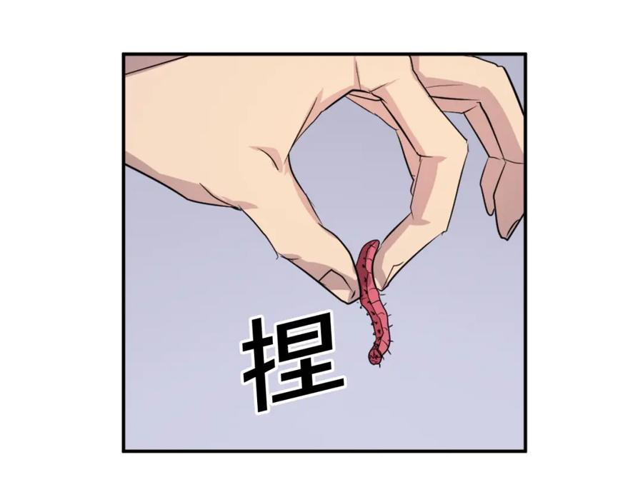 《重生不死尊》第62话 以身试蛊 第190页