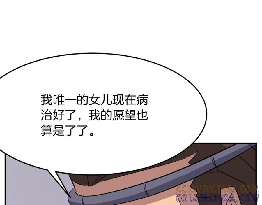 《重生不死尊》第62话 以身试蛊 第73页