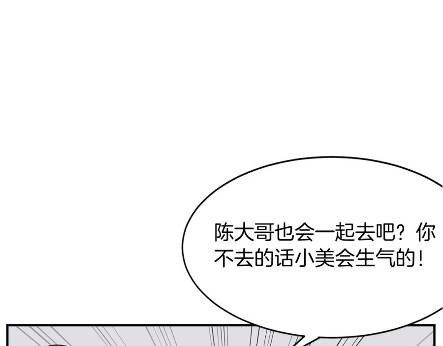 《重生不死尊》第62话 以身试蛊 第126页