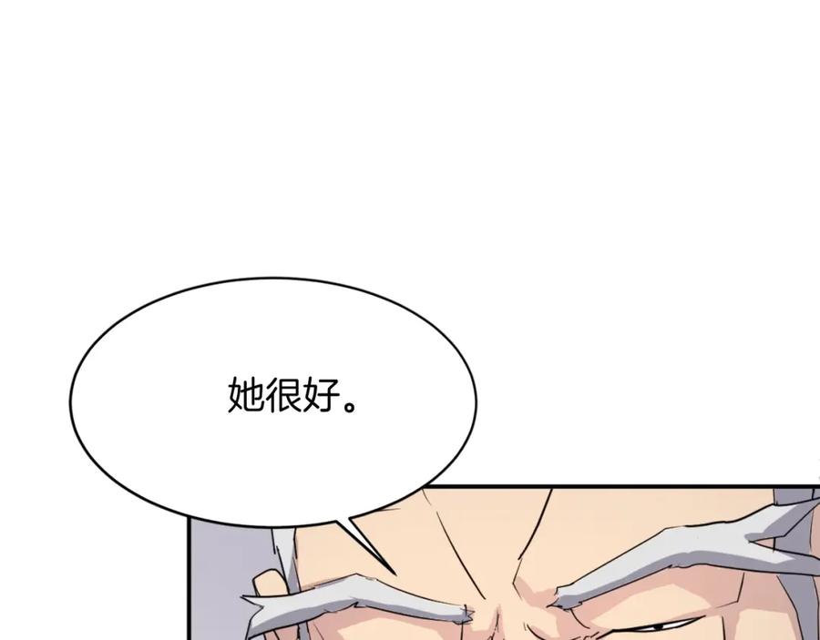 《重生不死尊》第62话 以身试蛊 第27页