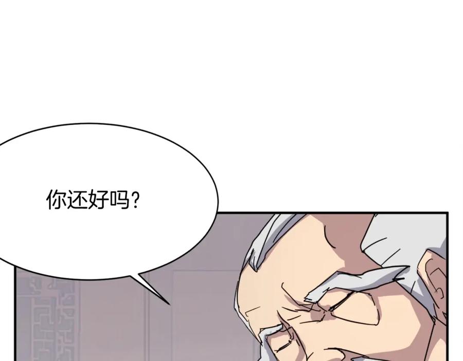 《重生不死尊》第62话 以身试蛊 第31页