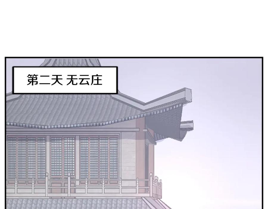 《重生不死尊》第62话 以身试蛊 第134页