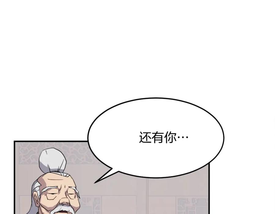 《重生不死尊》第62话 以身试蛊 第78页