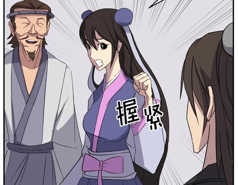 《重生不死尊》第62话 以身试蛊 第127页