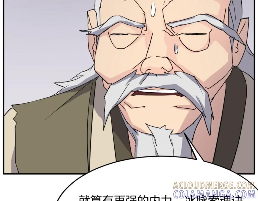《重生不死尊》第62话 以身试蛊 第17页
