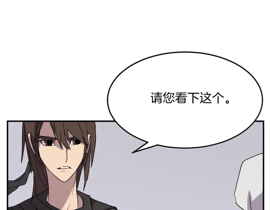 《重生不死尊》第62话 以身试蛊 第152页