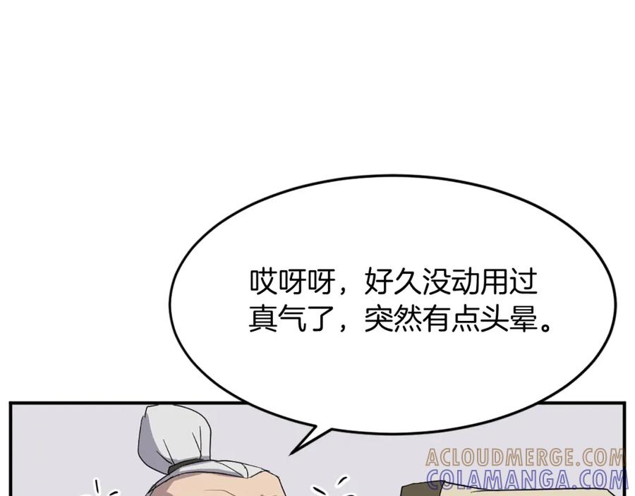 《重生不死尊》第62话 以身试蛊 第105页