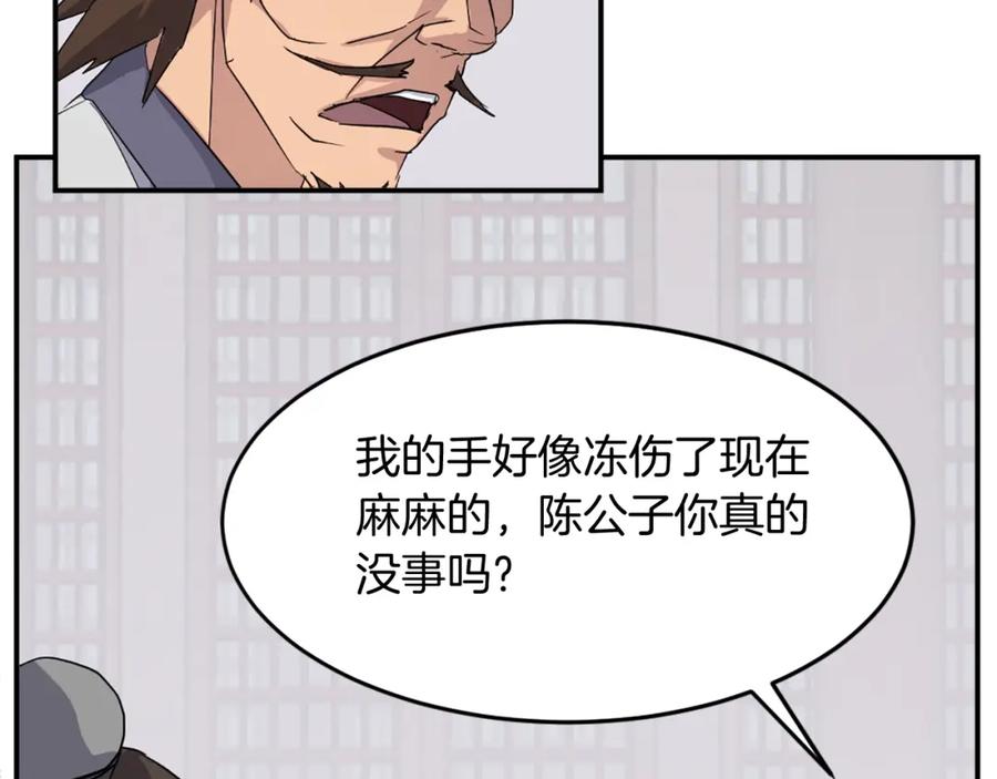 《重生不死尊》第62话 以身试蛊 第112页