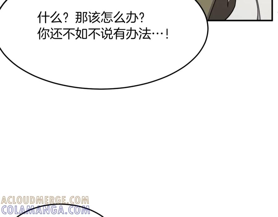 《重生不死尊》第62话 以身试蛊 第185页