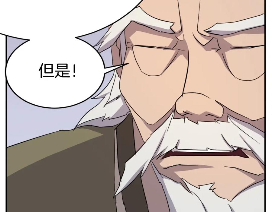 《重生不死尊》第62话 以身试蛊 第171页