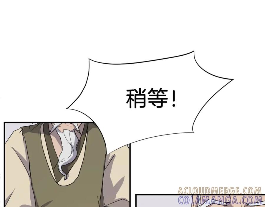 《重生不死尊》第63话 解除血蛊 第45页