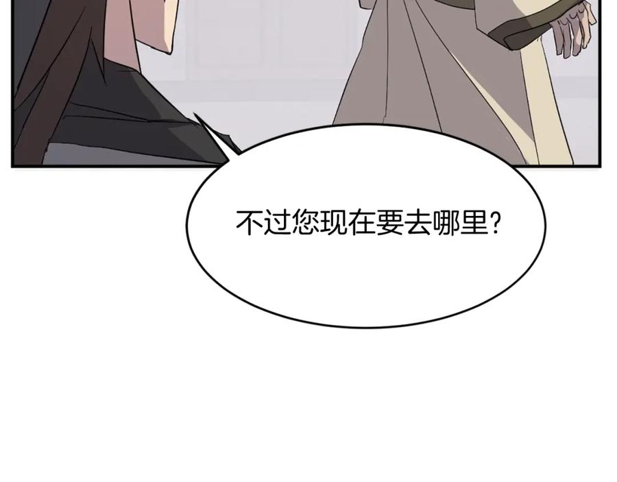 《重生不死尊》第63话 解除血蛊 第144页