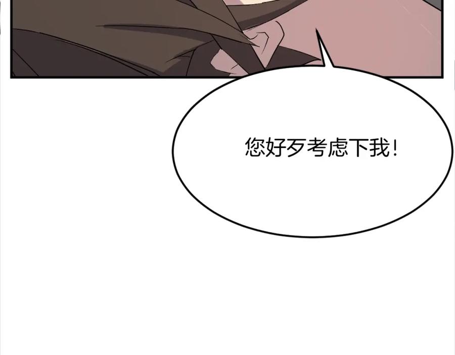 《重生不死尊》第63话 解除血蛊 第79页