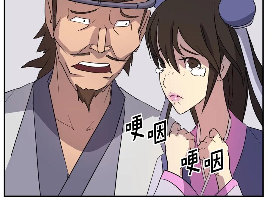 《重生不死尊》第63话 解除血蛊 第111页