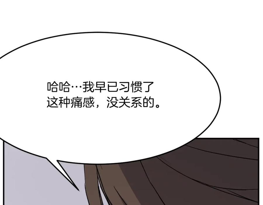 《重生不死尊》第63话 解除血蛊 第31页