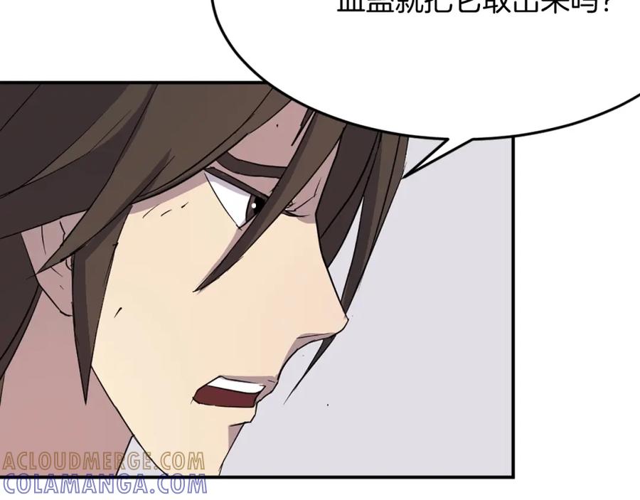 《重生不死尊》第63话 解除血蛊 第137页