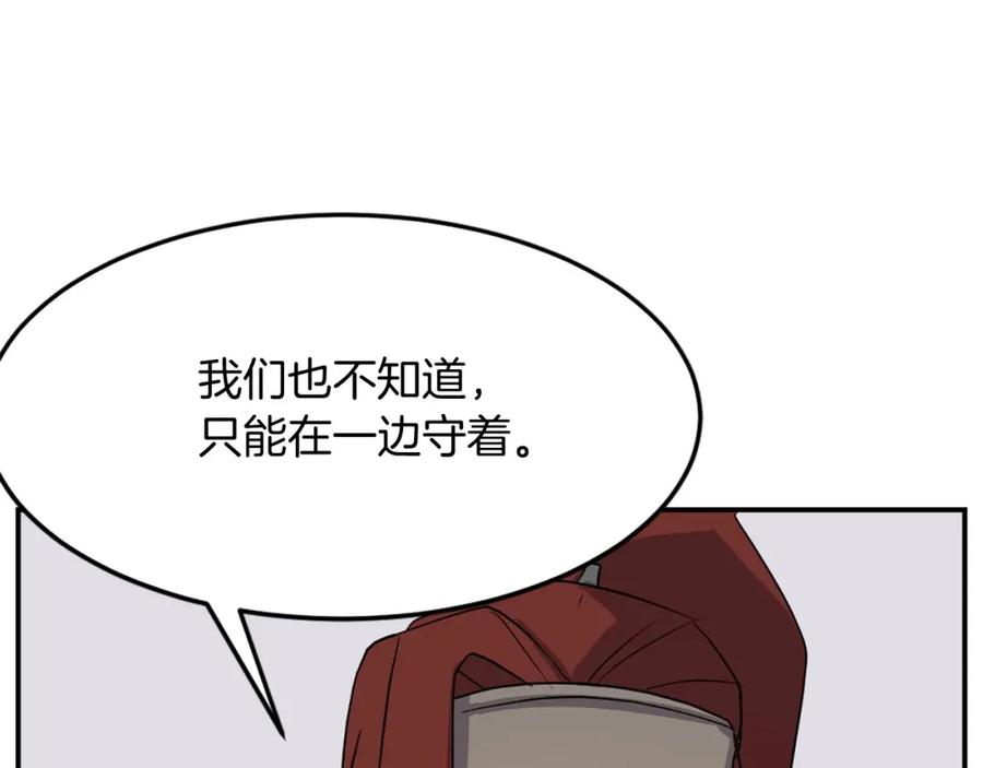 《重生不死尊》第63话 解除血蛊 第102页
