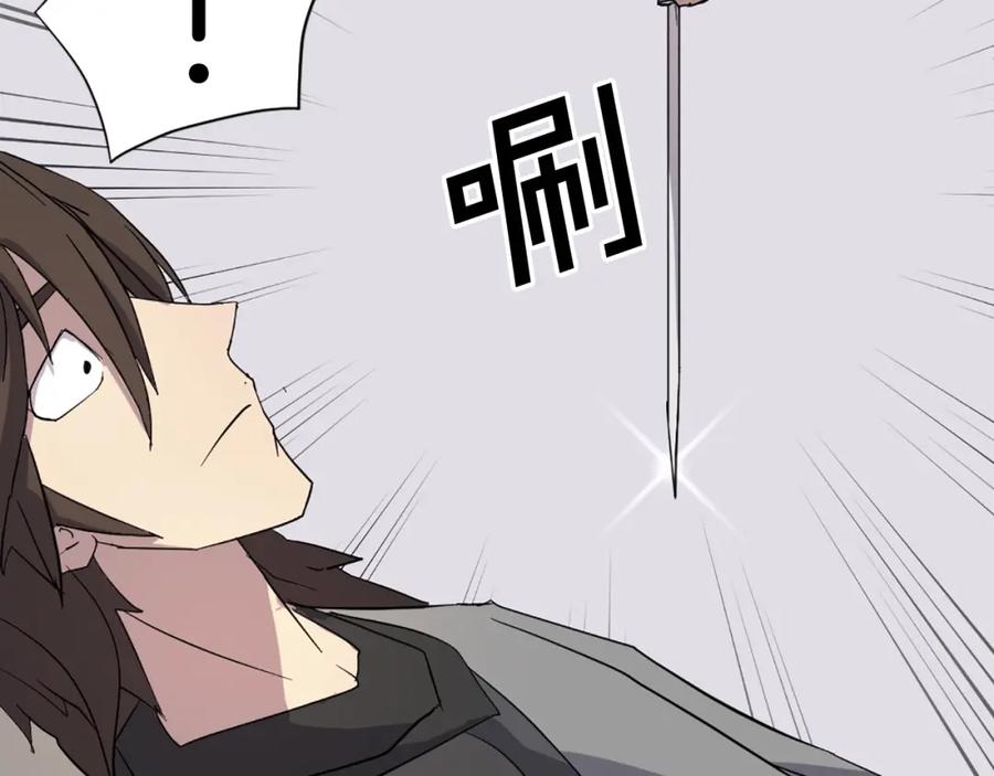 《重生不死尊》第63话 解除血蛊 第86页