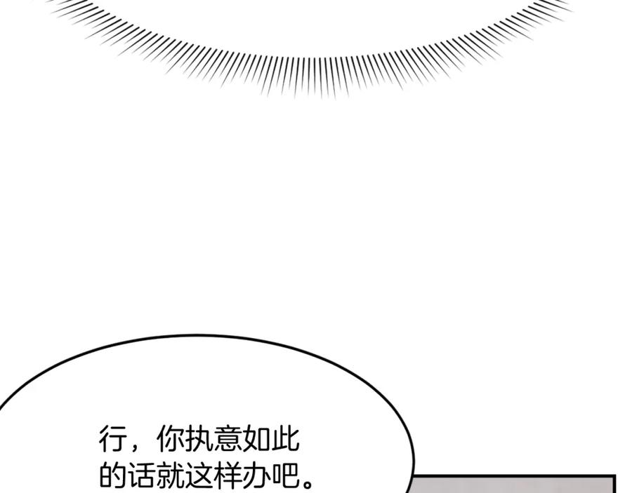 《重生不死尊》第63话 解除血蛊 第142页