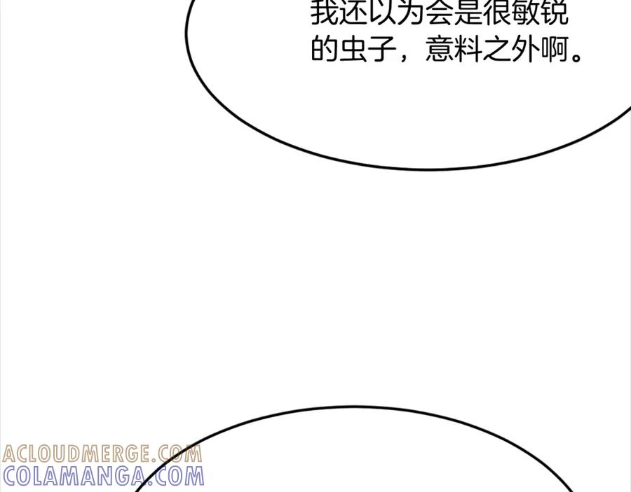 《重生不死尊》第63话 解除血蛊 第77页