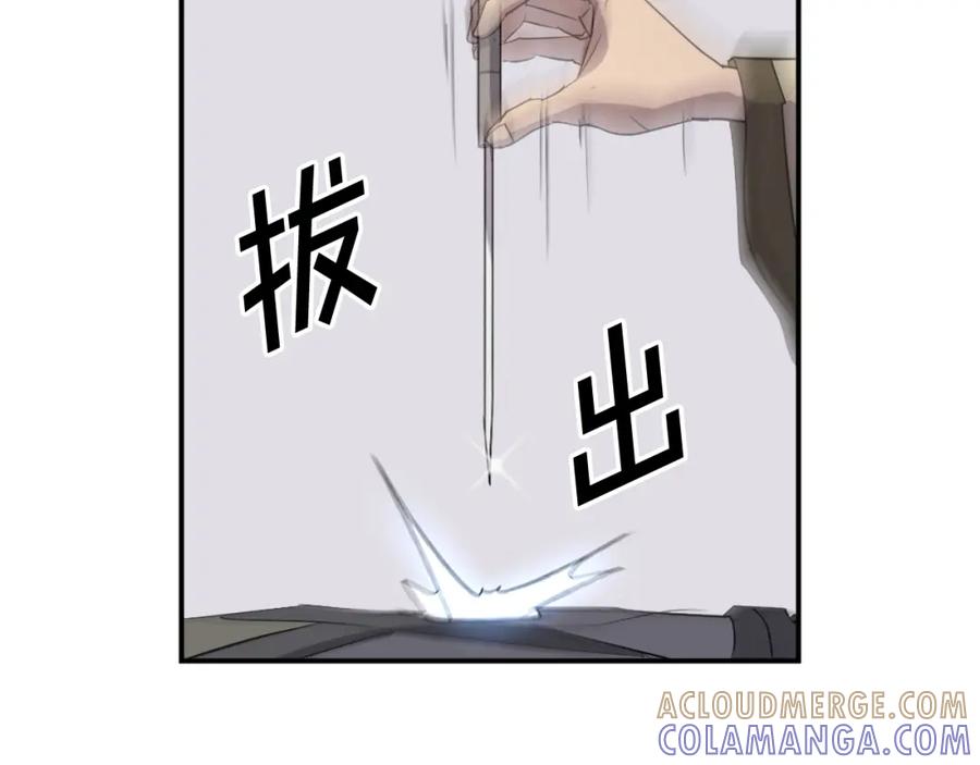 《重生不死尊》第63话 解除血蛊 第113页