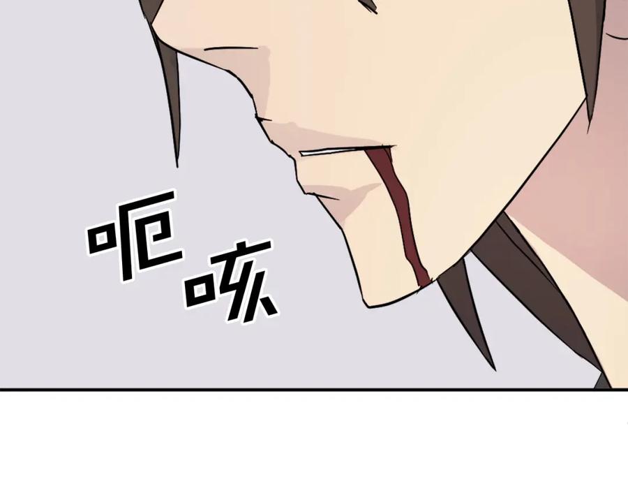 《重生不死尊》第63话 解除血蛊 第16页