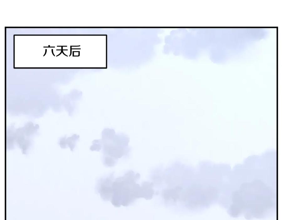 《重生不死尊》第63话 解除血蛊 第68页