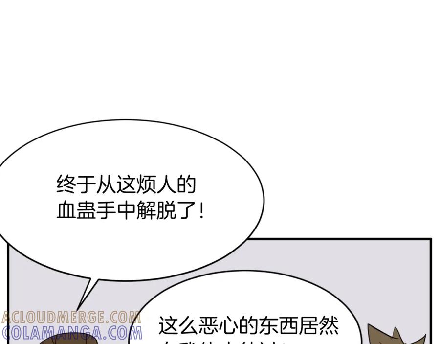 《重生不死尊》第63话 解除血蛊 第161页